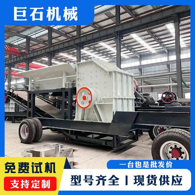 移动式建筑垃圾制砂机轮胎/车头车载建筑废料大石块方箱式破碎机