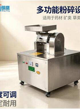 明鹰材超微粉碎机304不锈钢食品级磨粉机草类纤维物料打粉机