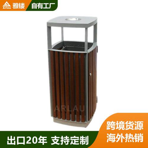 户外钢木垃圾桶 景区室外小区带烟灰缸果皮箱防腐塑木环卫垃圾箱
