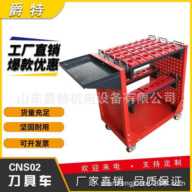 爵特机电BT40数控刀具车简易刀具车移动刀具车车间多功能刀具车