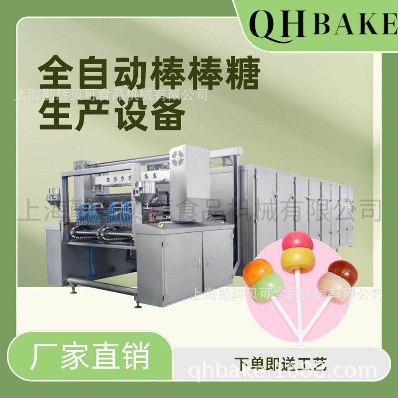 大中型工业棒棒糖成套流水线 不间断出料大批量硬质棒糖食品厂全