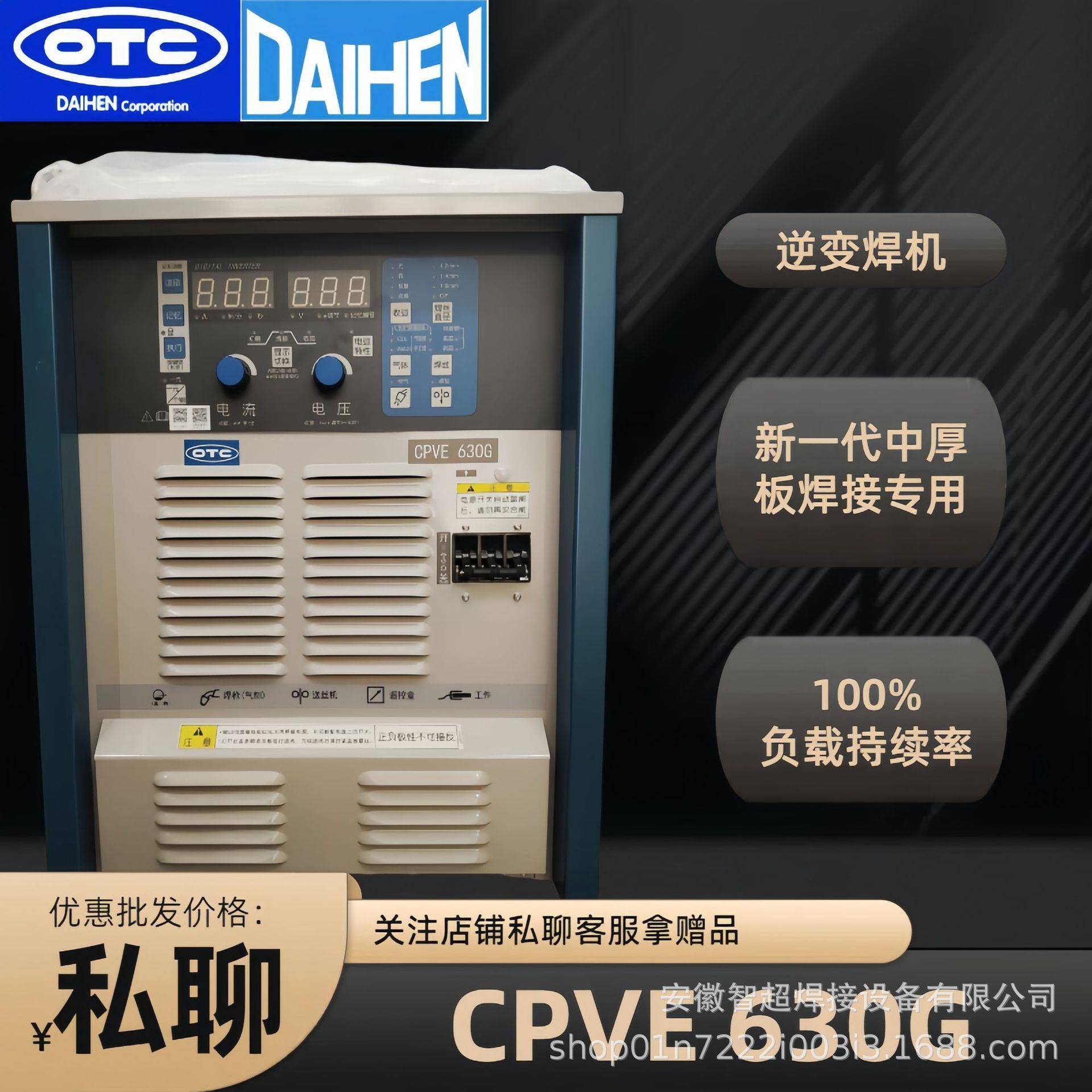 OTC欧地希逆变气保焊二保焊电焊机CPVE630G碳钢不锈钢中厚板焊接