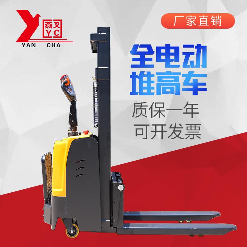 厂家销售黄色轻便式电动叉车液压升降堆高车电动堆垛车搬运车