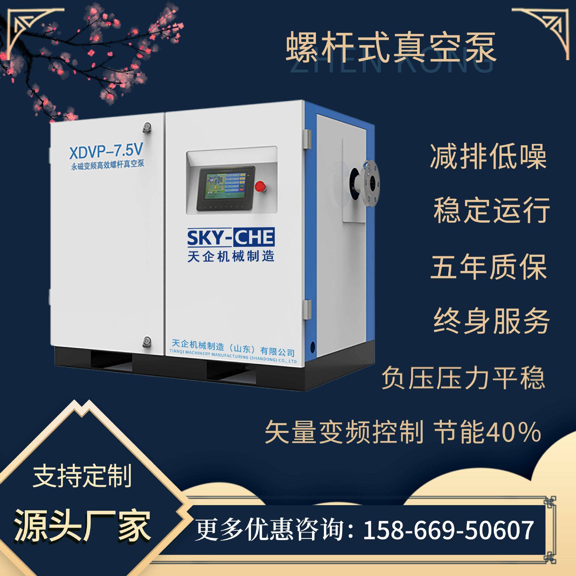 源头厂家生产小型大型7.5-90kw工业用永磁变频螺杆式真空泵