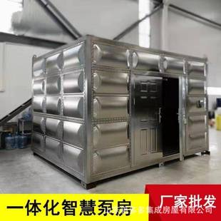 智慧泵房箱供应一体化乡镇供水智慧泵房集装 箱多种规格不锈钢箱