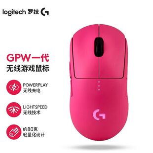 罗技GPW一代无线双模机械电竞游戏鼠标FPS三角洲打瓦职业轻量化