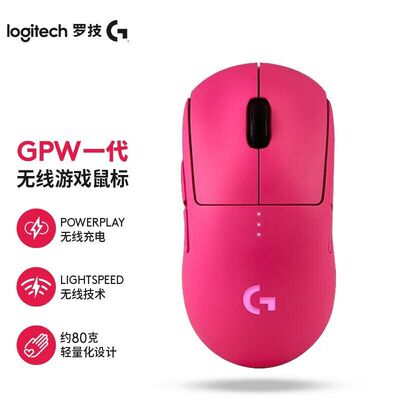 罗技GPW一代无线双模机械电竞游戏鼠标FPS三角洲打瓦职业轻量化