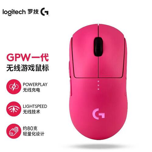 罗技GPW一代无线双模机械电竞游戏鼠标FPS三角洲打瓦职业轻量化