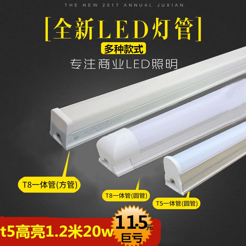 t5led灯管一体化长条双管带罩日光灯带开关家用工作台流水线包邮