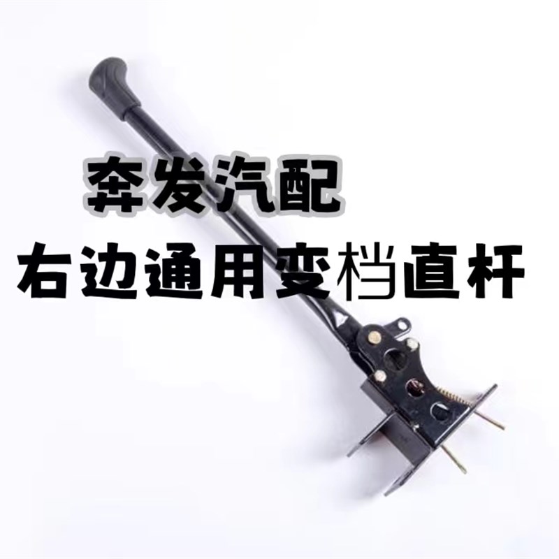 电动三轮车变档杆 高低速档位线 前进挡手柄 爬坡加力挂档变档线