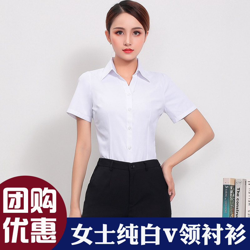 电信工作服女士白色短袖衬衫商务显瘦4S前台职业工装V领修身衬衣