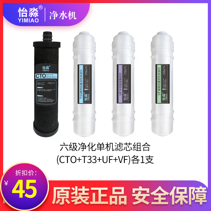 怡淼净水器滤芯通用家用五级六级净水机7寸pp棉活性炭全套过滤芯