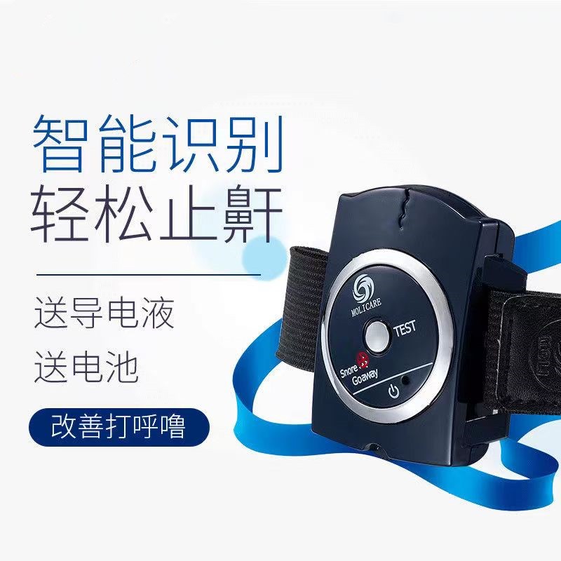 智能腕式止鼾器手表止酣器电子生物止鼾仪防止打呼噜打呼提醒