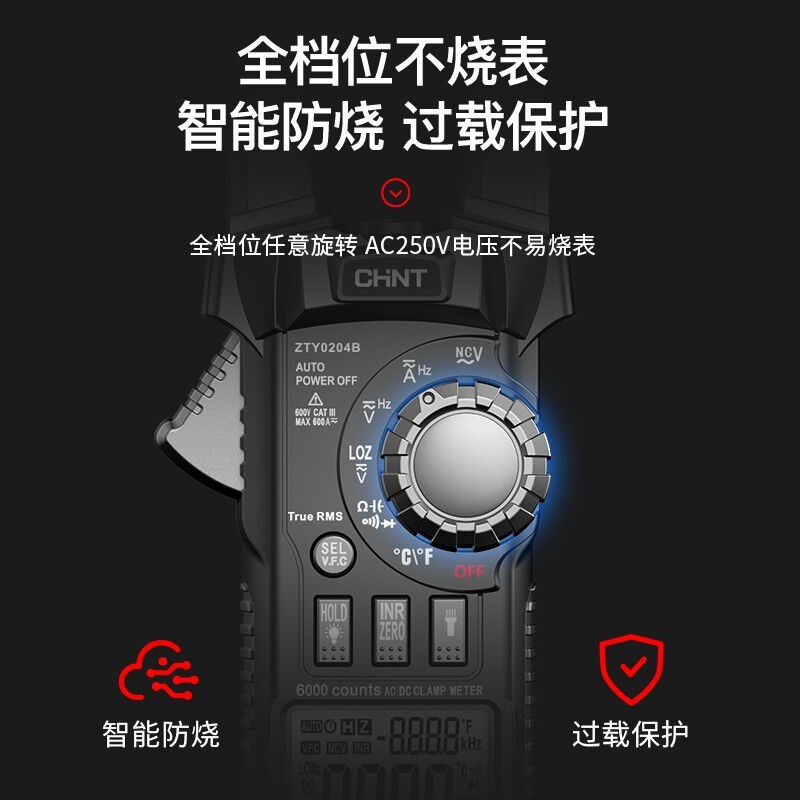 烈岩钳形表高精度数字电流表电工维修款电容钳形表钳流表ZTW0204B