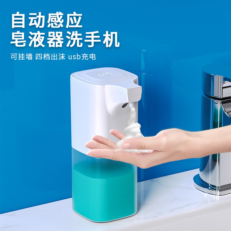 洗手液自动感应器智能儿童泡沫洗手机家用挂壁式电动起泡皂液器