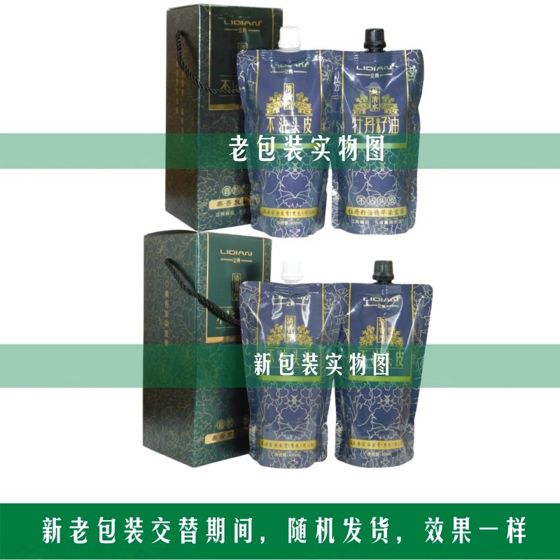 立典染发牡丹籽油精华染发霜植物黑发霜黑油染发剂染发膏自然黑