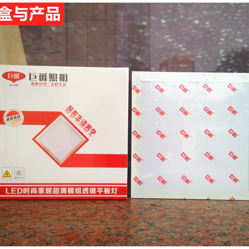 巨爵平板灯30W高亮30X30铝扣板灯集成吊顶灯盘厨房卫生间面板灯