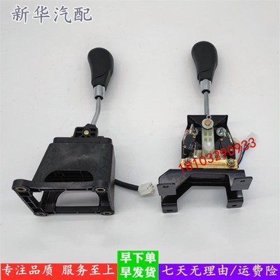 适用比德文M6M7V7雷丁D80S50电动汽车配件挂挡换挡变速器档位开关