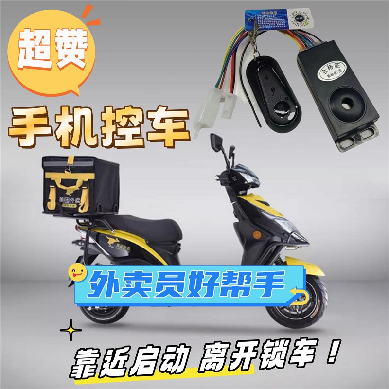 全智能感应钥匙车锁车控制需网费防盗器迷你报警器