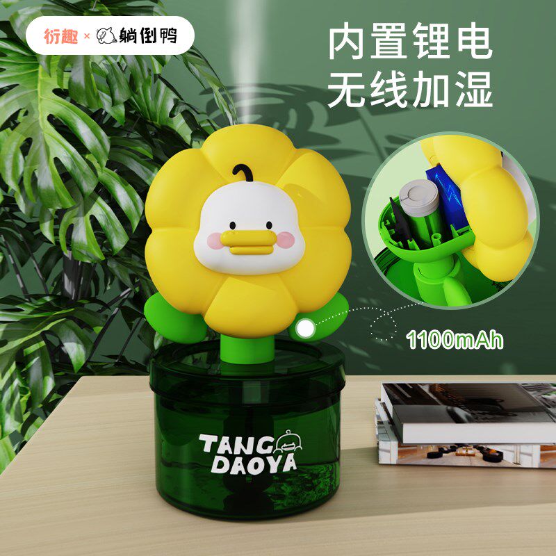 有钱朵躺倒鸭加湿器办公室桌面小型家用静音卧室便捷爱喷雾机