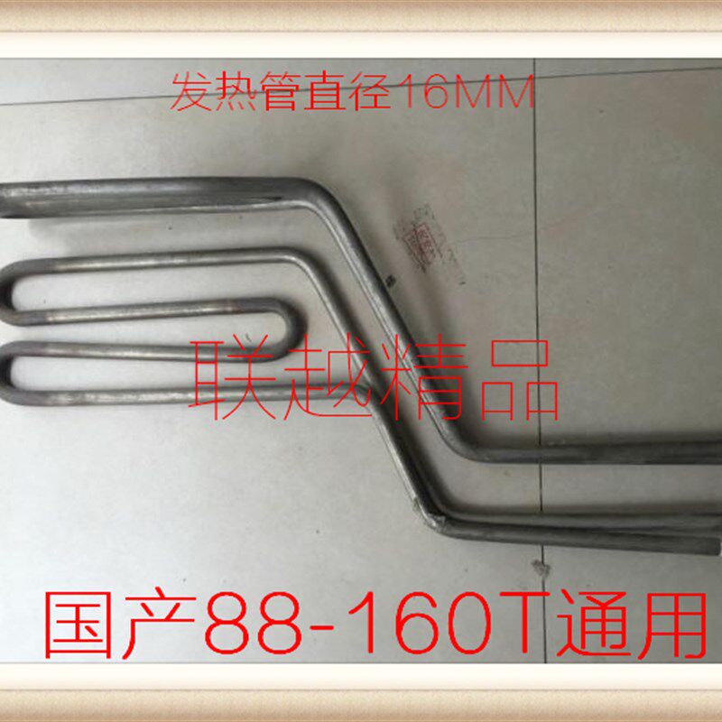 坩埚发热管 压铸炉发热管 锌合金电炉 发热丝 压铸机