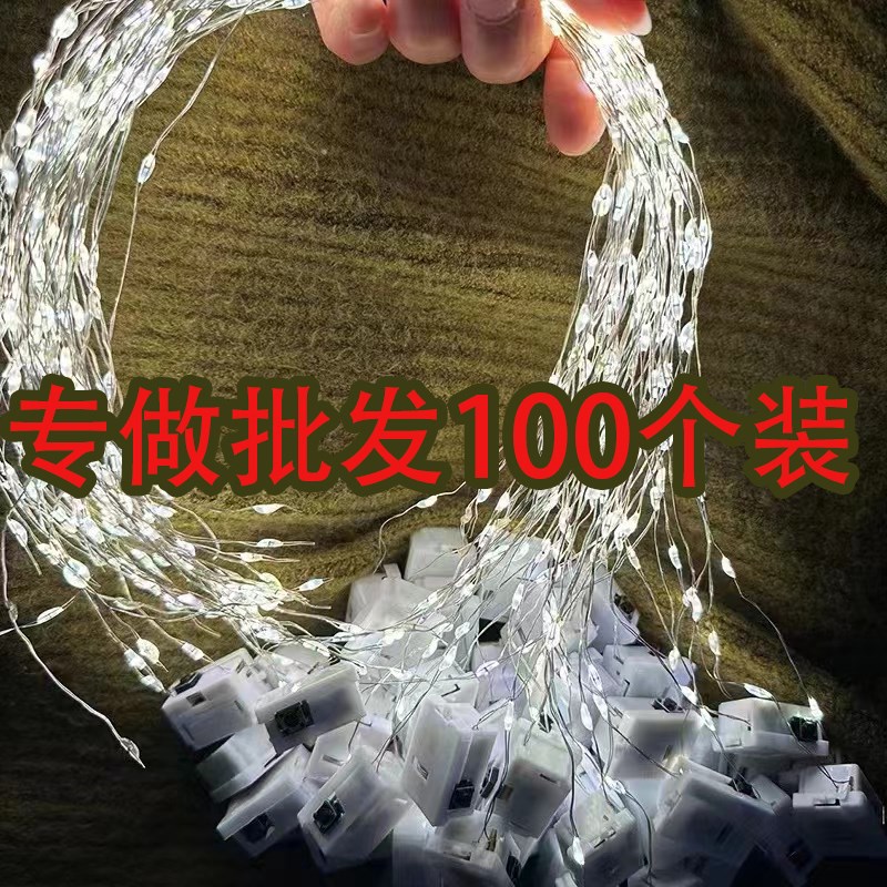 鲜束彩灯闪灯带迷你满天星小灯串氛围装饰灯电子灯