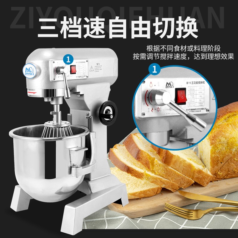 麦琪和面机商用搅揉面机器鲜奶拌搅机厨师机电动打蛋器打蛋搅拌机