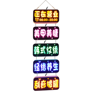 院玻璃门发光装饰挂牌美甲纹绣店铺正在营业led项目展示招牌