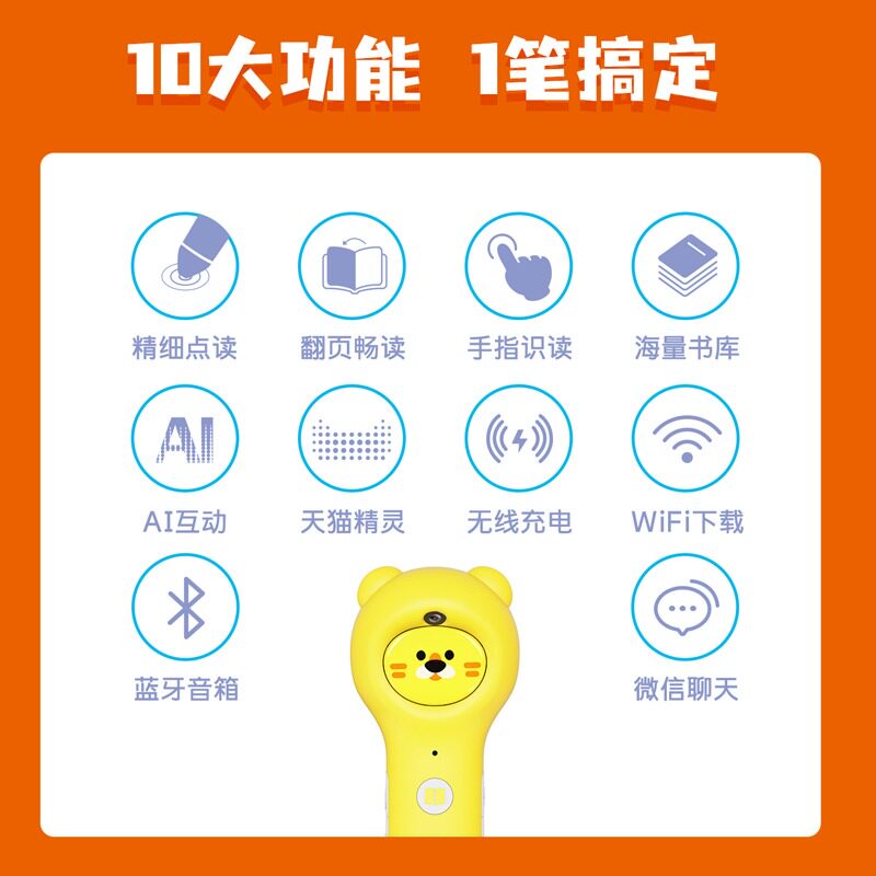 趣威I点读笔四代智能早教幼儿绘本点读机语学习机扫读笔