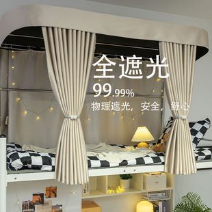 u型蚊帐学生宿舍E上下铺通用轨道床幔单人床蚊帐 蚊帐遮光帘一体式