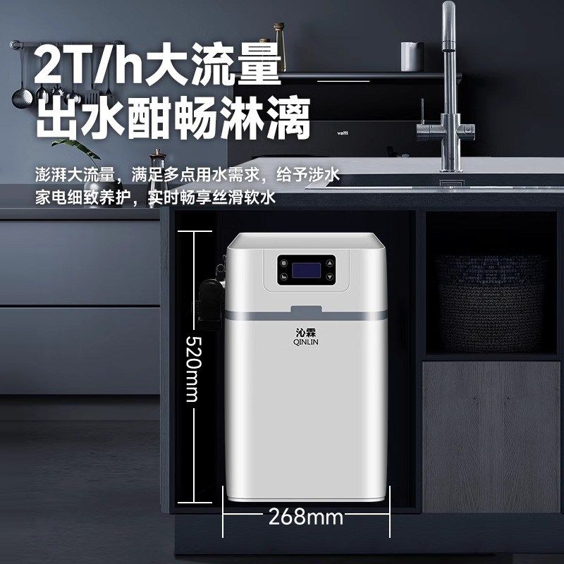 沁霖全屋净水器系统家用软水机大别墅中央净水器直饮除垢设备