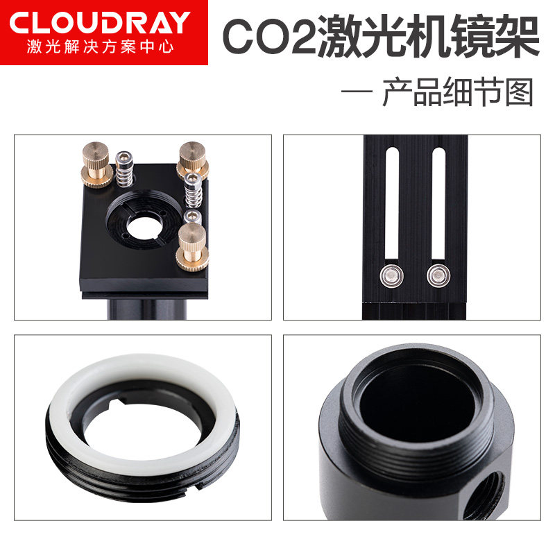 激光切割机聚焦镜片镜筒反射镜片镜架装O雕刻机光路金属