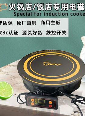 火锅桌气改电锅圈嵌入式一体高端圆型商用火锅电磁炉商用圆形平面