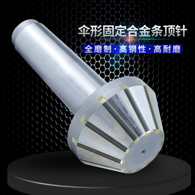 磨床顶尖镶钨钢合金条固定伞形顶针号号蘑菇头呆顶尖,标准件/零部件/工业耗材,顶尖/顶针,淘宝优惠券,粉丝福利购,淘宝优惠卷