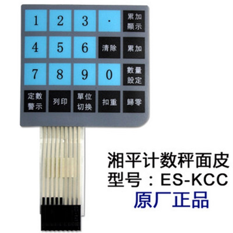 湘平电子秤按键计数电子称显示屏免费提供拆装技术服务