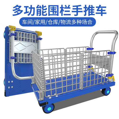 手推货带围栏层平板小推车搬运车取快递车