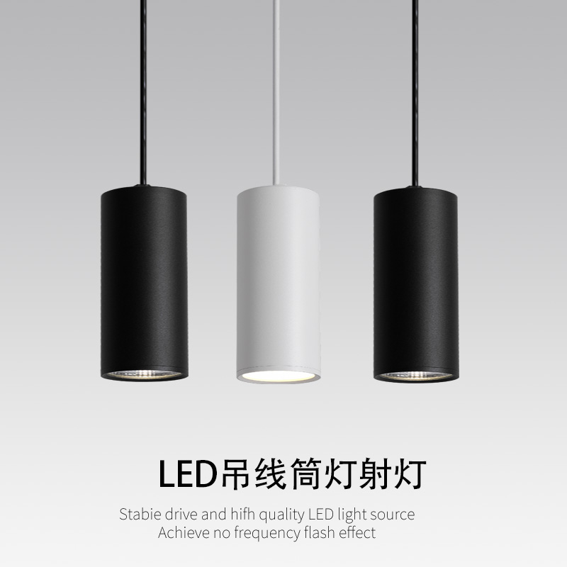 简约现代led长筒圆柱形吊线明装筒灯餐厅吊灯办公室过道吊装射灯