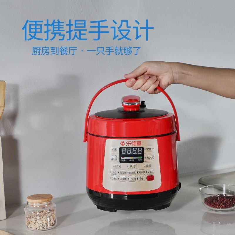 乐德喜电压力锅家用小型迷你全自动人升L智能高压锅电饭煲