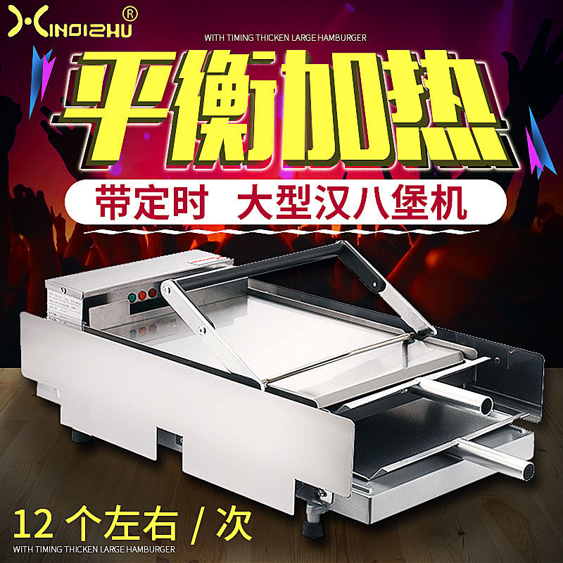 大型汉堡商用肯德基麦当劳店汉堡炉烘面包烤汉堡器层