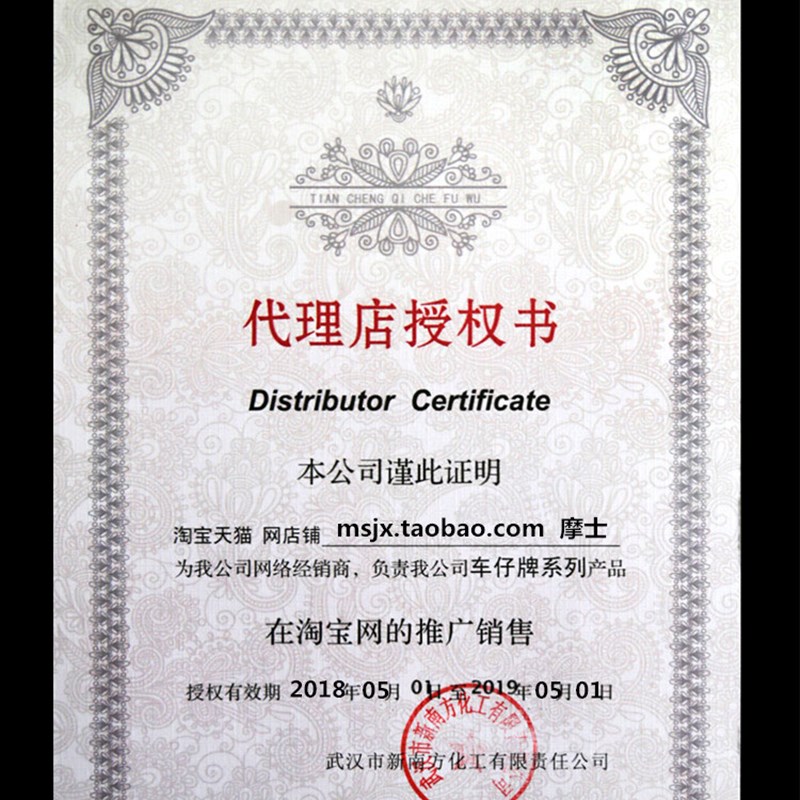 车仔摩托车链条油清洗剂不伤油封链条蜡润滑剂不甩油润滑油车链油