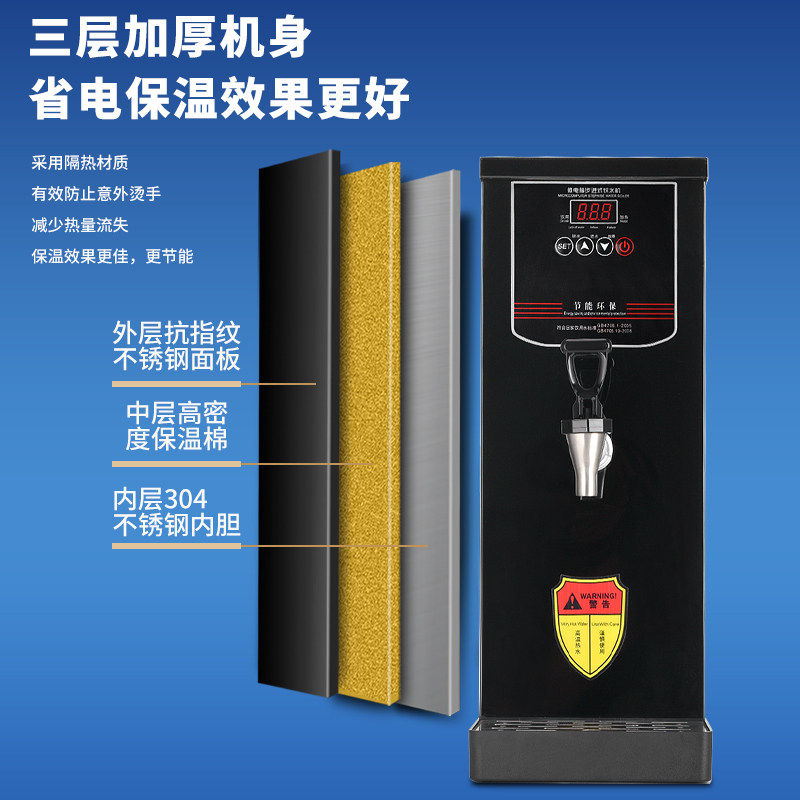 商用智能步进式水机奶茶店餐饮店全自动台式饮水机煮水机