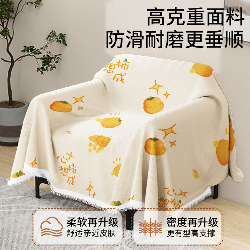 卡通单人沙发巾盖布2新款一整张全盖沙发罩in风防滑盖毯