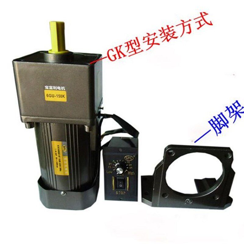 宝富利 交流异步齿轮减速电机单相 W带减速箱调速器 马达