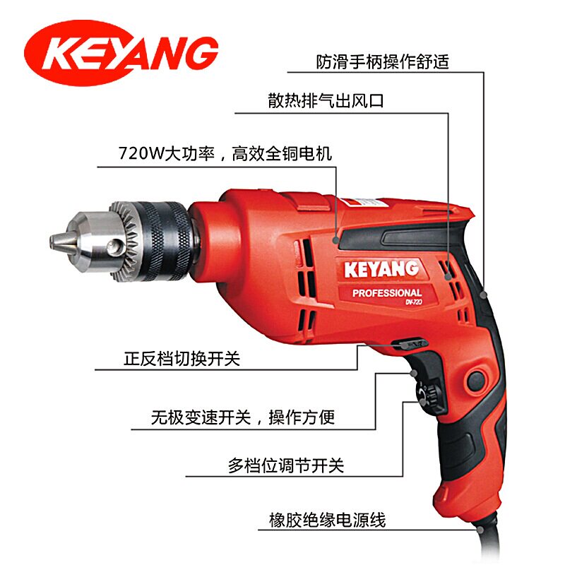 KEYNG 启洋D72手电钻毫米大孔大功率工业级72W手钻家装必