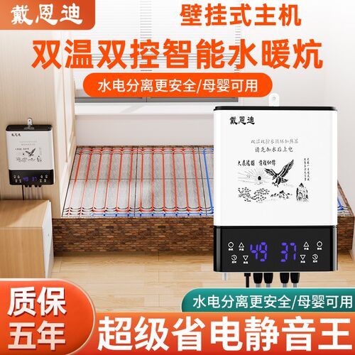 水暖炕全温控静音电热炕水循环速热榻榻床加热炕