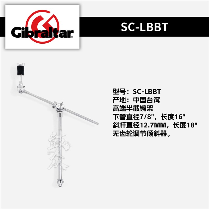 Gibraltar直布罗陀半截镲架镲片拓展水镲架延伸架夹具架子鼓支架