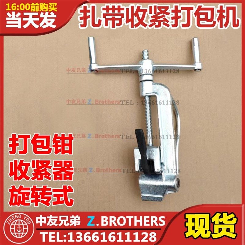 扎带钳剪紧带打包抱箍收紧器捆扎工具钳船用
