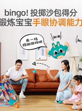 顽学WIZ沙包儿童丢沙包游戏道具幼儿园小学投掷沙包板