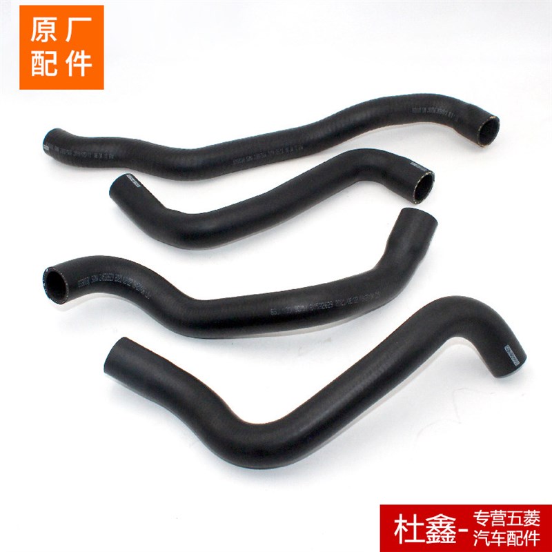 五菱荣光小卡水管 发动进出水管 散热器水箱进出水管
