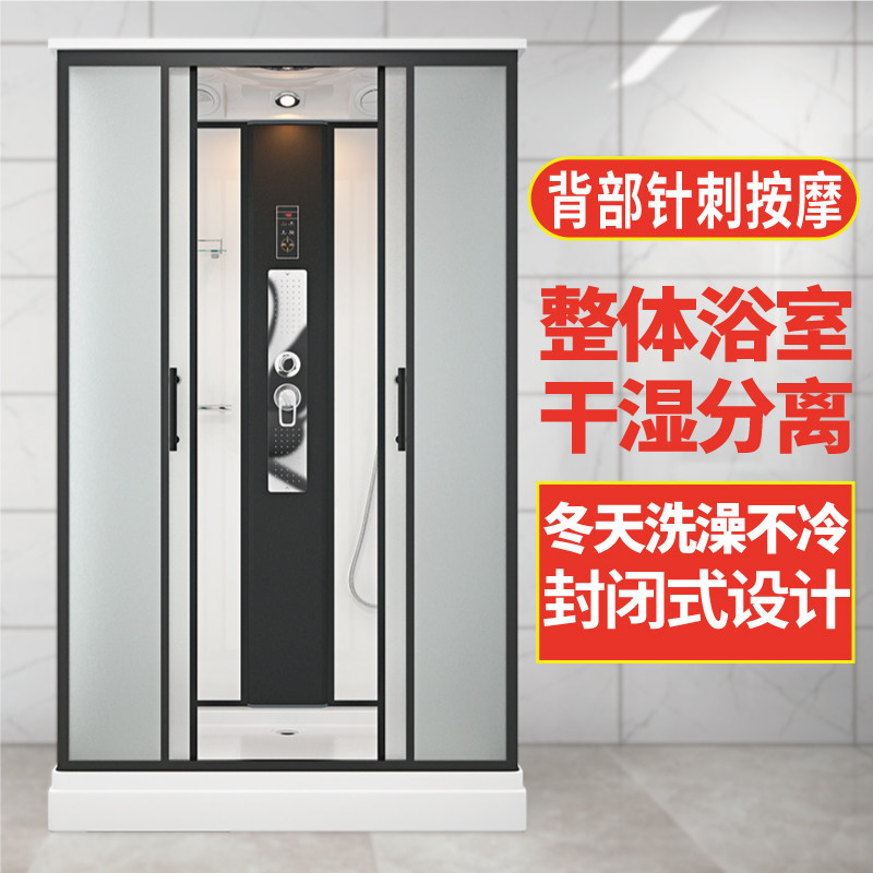 整体房一体式家用农村成品浴室浴屏带底座长方形洗澡间沐浴房